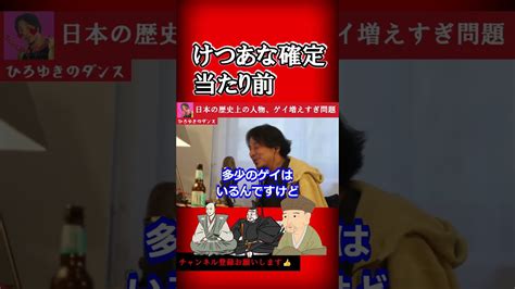 織田信長ゲイ|男色（ホモ・ゲイ）は歴史上は普通だった！？ 